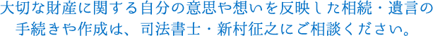 贈与税も踏まえた、最適な生前贈与の方法をご提案いたします。